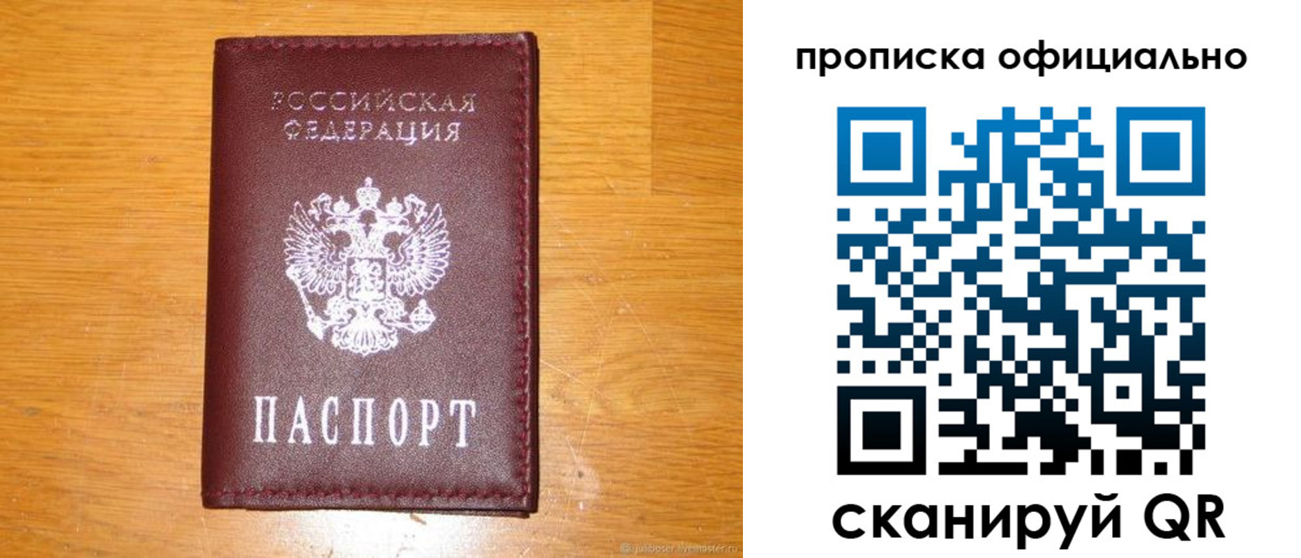 временная регистрация надежно в Куртамыше
