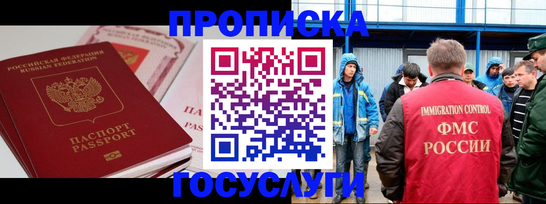 временная регистрация поиск в Куртамыше