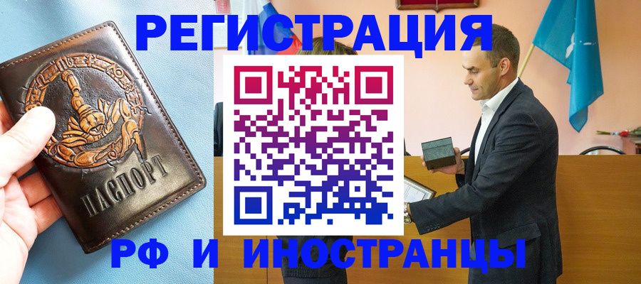 временная регистрация адрес в Куртамыше