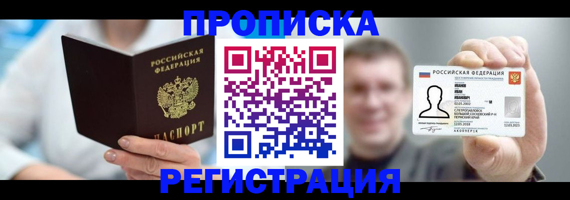 миграционный учет в Куртамыше