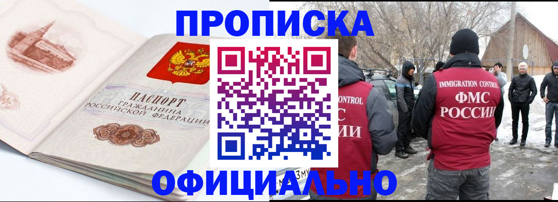 найти адрес прописки в Куртамыше